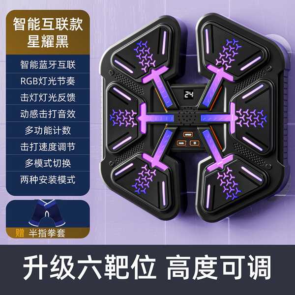 Smart Interactive Boxing Trainer with RGB Lights