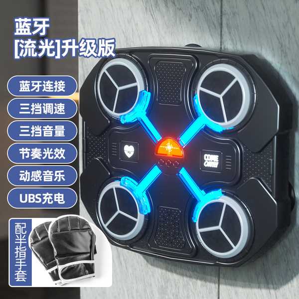 Bluetooth Luminous Upgraded Version Reaction Training Light